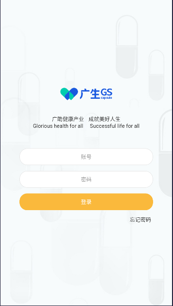 广生学院app官方版2024最新版本v1.0.9(1)