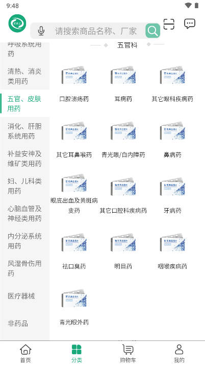 药聚汇远程审方管理系统平台v2.3.6(4)