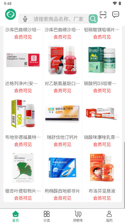 药聚汇远程审方管理系统平台v2.3.6(2)