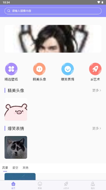 楠桦壁纸app免费手机版v1.8(1)