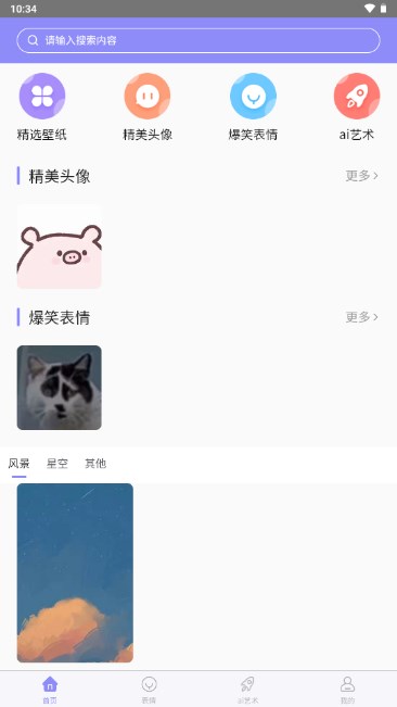 楠桦壁纸app免费手机版v1.8(2)
