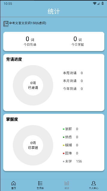 真背文言文实词app下载安装手机版v1.0.27(3)