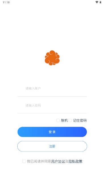 火云快递物流系统官方正版下载v5.1.45(2)