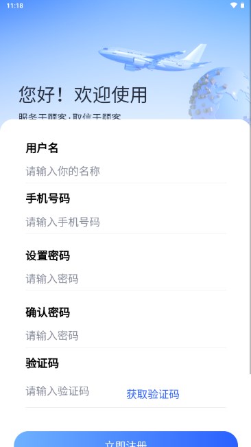 火云快递物流系统官方正版下载v5.1.45(3)