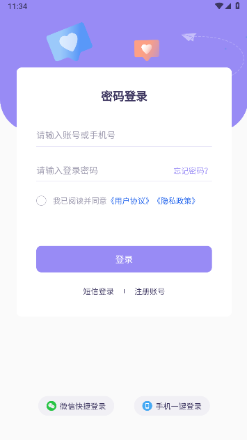 心桥APP最新版本2024(1)