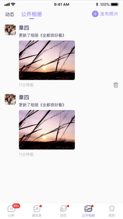 心桥APP最新版本2024(4)