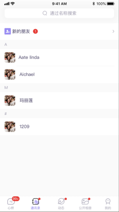 心桥APP最新版本2024(3)