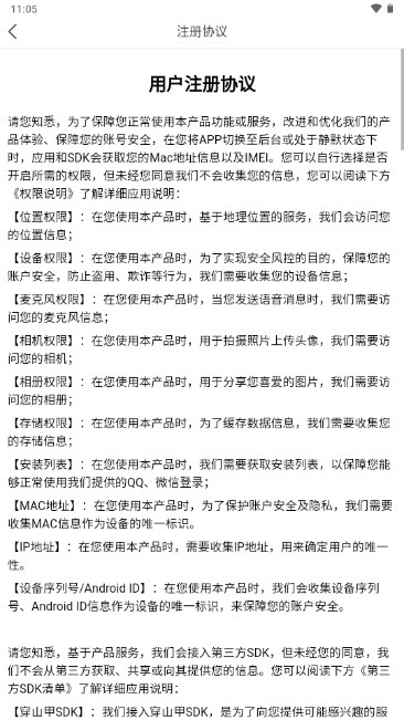 同城心聊交友appv1.0.0(4)