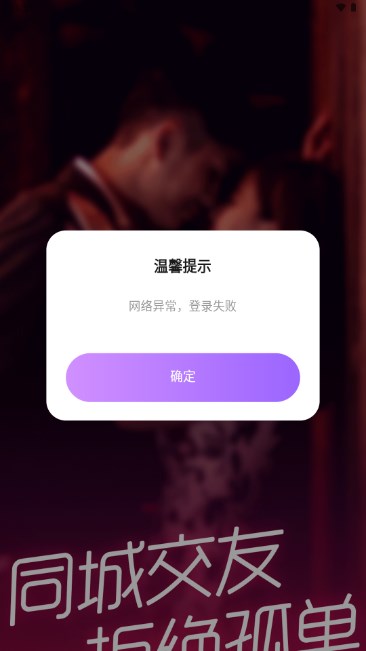 悦恋交友app官方v1.0.0(3)