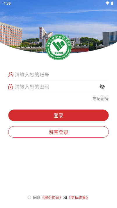 数智三职软件官方版vHBSX_3.2.0(1)
