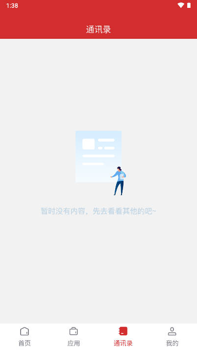 数智三职软件官方版vHBSX_3.2.0(4)
