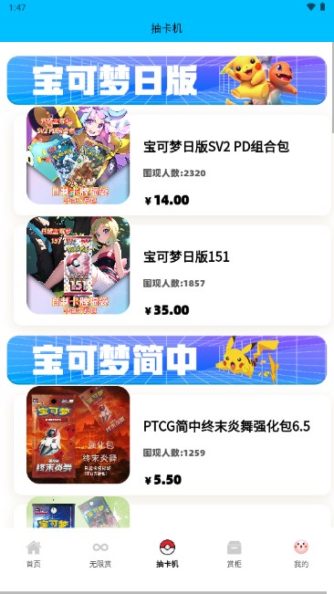 超梦潮赏app最新版v1.00(3)