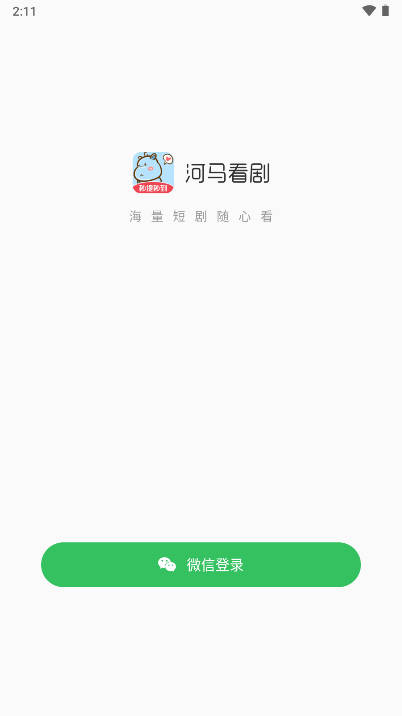 河马看剧app免费版v1.40.29(1)