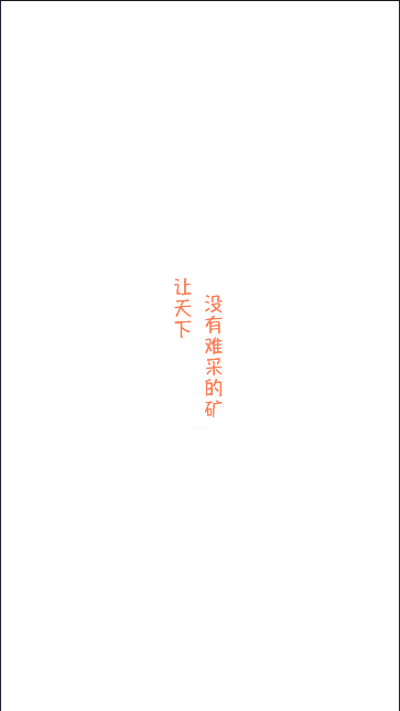 数矿助手测试版APPv2.6.1(1)