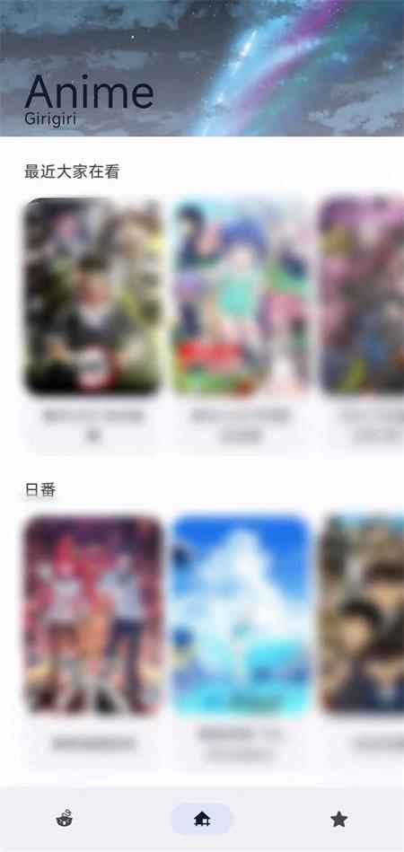 Anime追番内置源版appv1.1.7(2)
