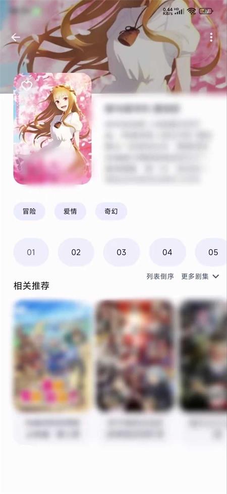 Anime追番内置源版appv1.1.7(1)