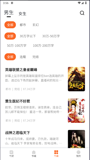 芦州书楼下载手机版v1.0.0(4)