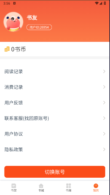 芦州书楼下载手机版v1.0.0(1)