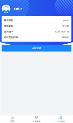 安徽智慧水利app官方版v1.0.1(3)
