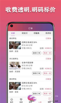 摩豚到家app安卓版v1.2.1(2)
