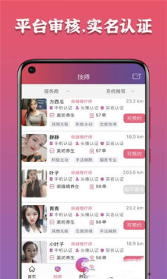 摩豚到家app安卓版v1.2.1(3)