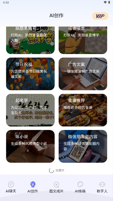 AI之家AI工具appv1.1.0(4)