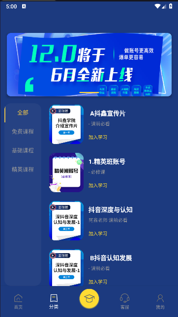 鑫莘学苑APP最新版本v1.1.4(4)