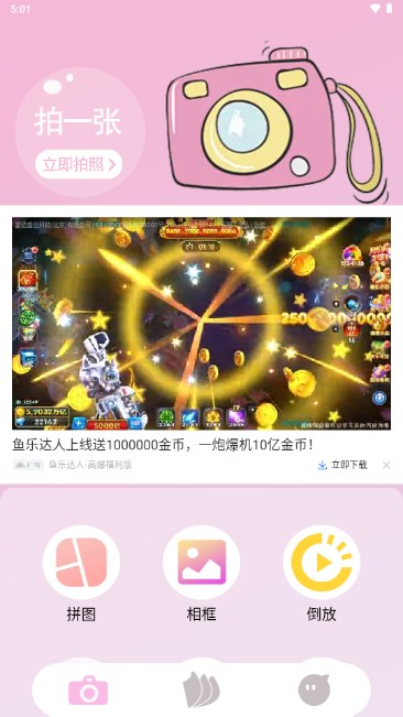 咔萌相机app最新版2024v1.0.1(4)
