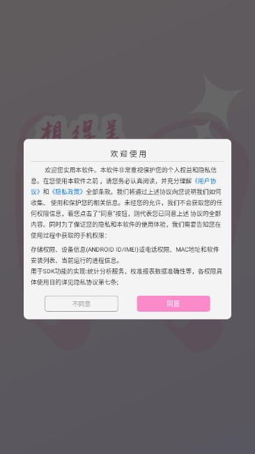 咔萌相机app最新版2024v1.0.1(2)