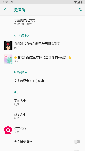 点点器手机版安卓版免费v3.1.1(3)