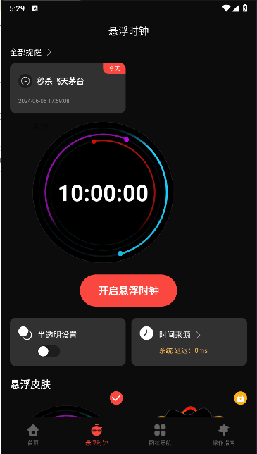 点点器手机版安卓版免费v3.1.1(1)