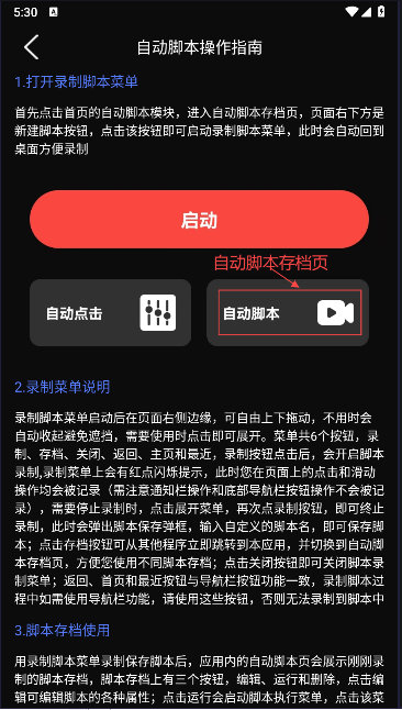 点点器手机版安卓版免费v3.1.1(4)