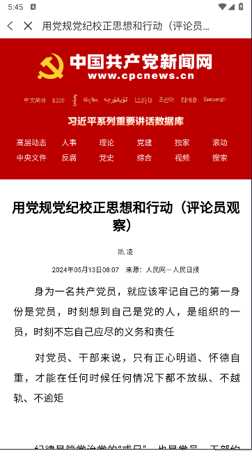 人民幼教新版本2024最新版本v3.0.1(3)