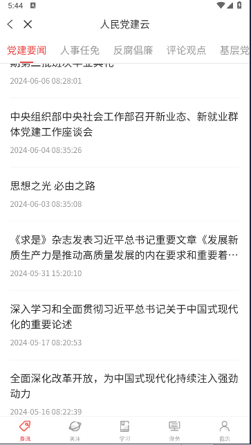人民幼教新版本2024最新版本v3.0.1(1)