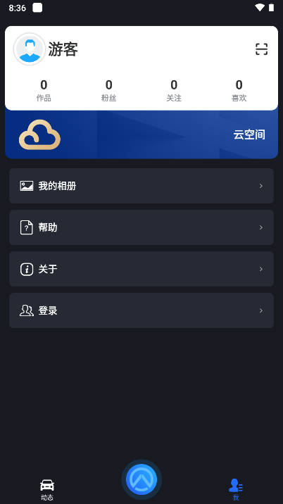 安驾者行车记录仪app官方版v1.0.9(2)