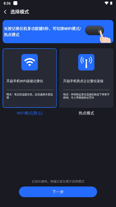 安驾者行车记录仪app官方版v1.0.9(4)