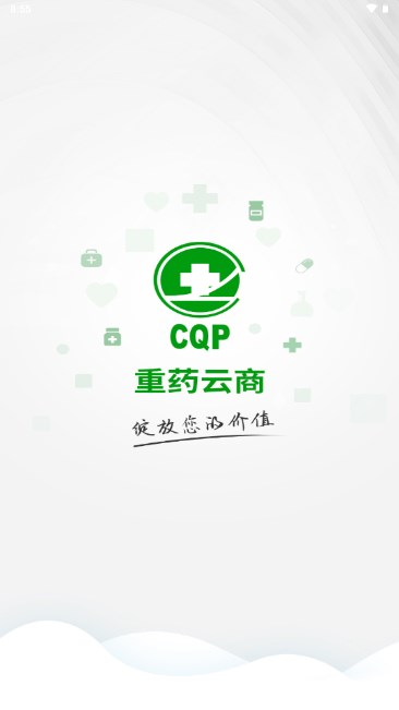 重药云商平台app官方版v4.7.10(1)