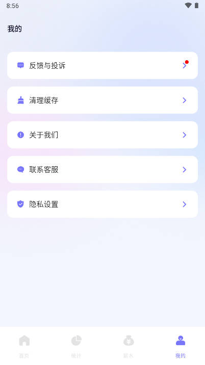 极简工时小时工记账软件v1.0.1(4)
