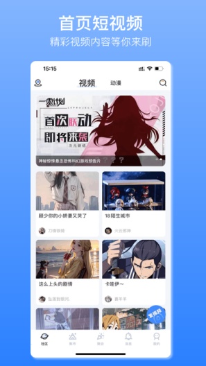 它界官方下载安卓版(4)