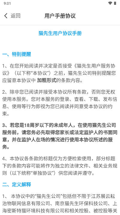华展环境云app安卓版v1.7.0(4)