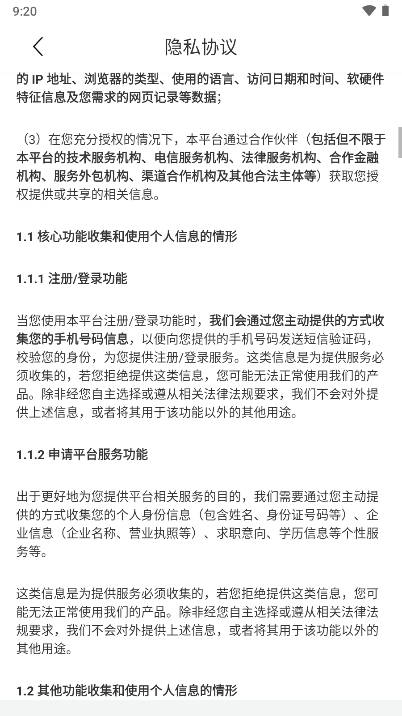 灵工快聘平台官方版v1.0.0(2)