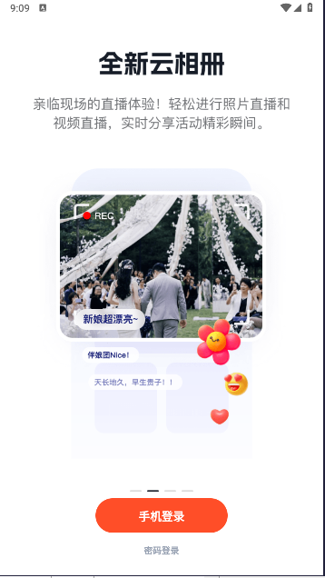 享像约拍APP正式版v8.15.1(2)