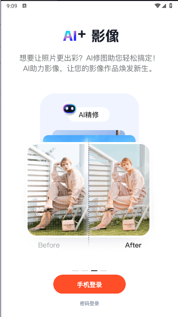 享像约拍APP正式版v8.15.1(3)
