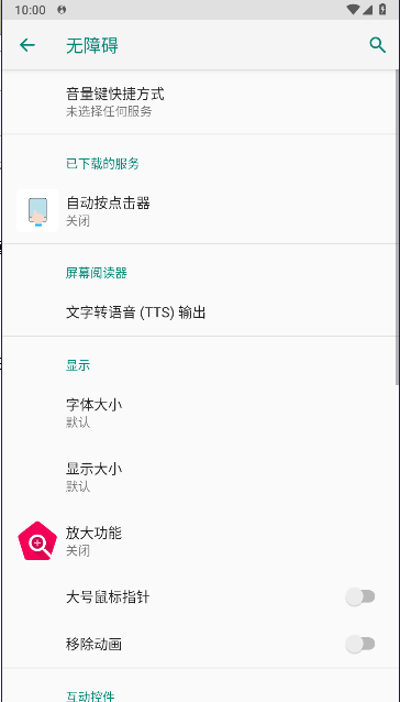 自动按点击器APP安卓版v1.0(3)