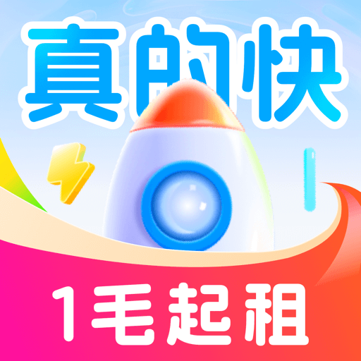 火箭租号app手机版