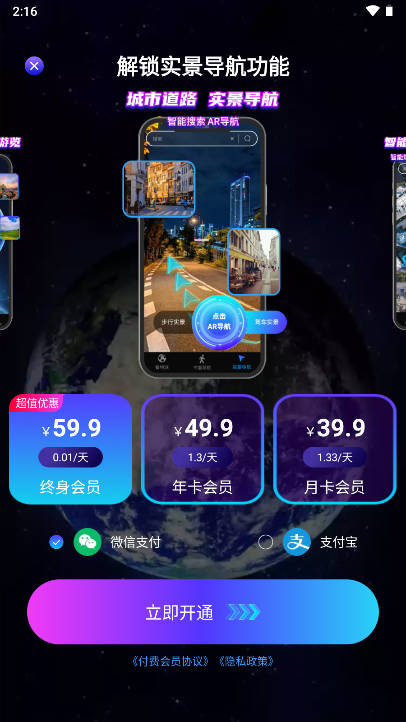 迅极卫星导航app安卓版v1.0.4(4)