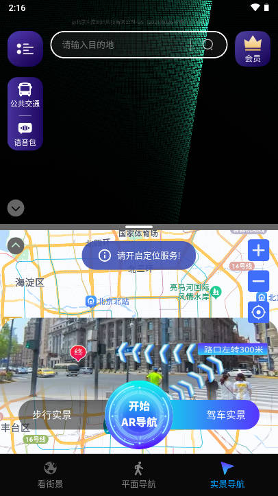 迅极卫星导航app安卓版v1.0.4(2)