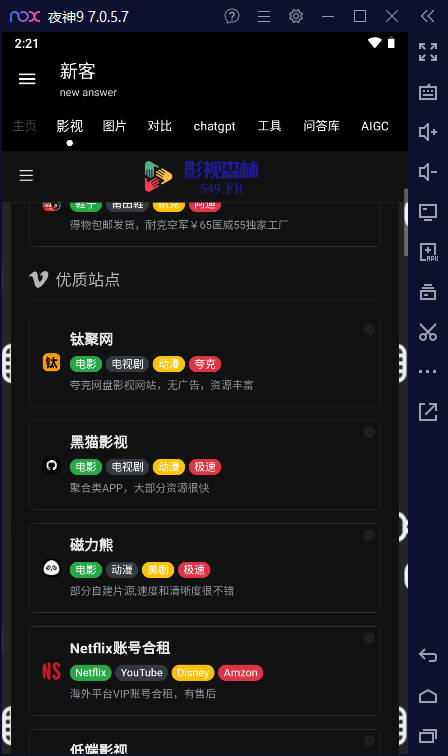 新客资源库app手机版v1.3.4(1)