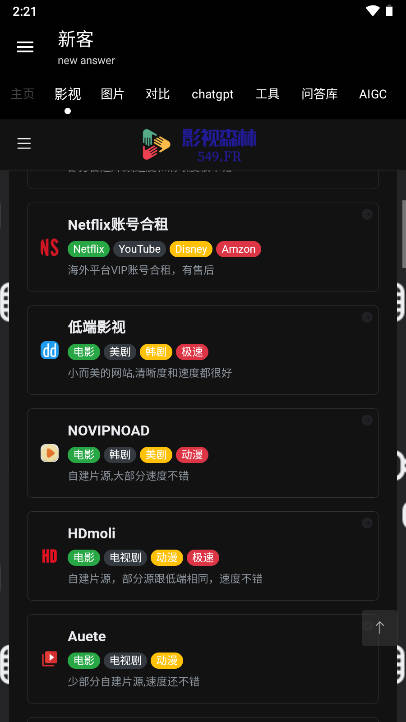 新客资源库app手机版v1.3.4(2)