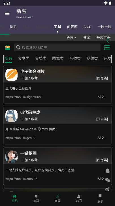 新客资源库app手机版v1.3.4(4)